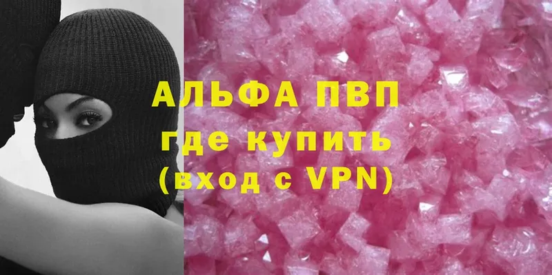 Alfa_PVP СК  MEGA сайт  Алексеевка 